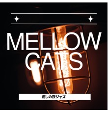 Mellow Cats - 癒しの夜ジャズ