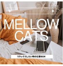 Mellow Cats - リラックスしたい時の仕事BGM