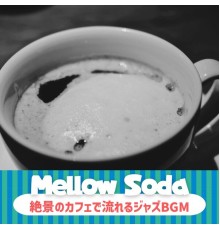 Mellow Soda, Aiko Kishimoto - 絶景のカフェで流れるジャズbgm