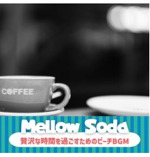 Mellow Soda, Aiko Kishimoto - 贅沢な時間を過ごすためのビーチbgm