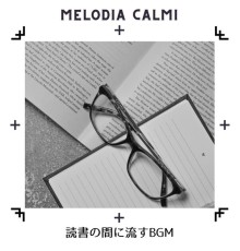 Melodia Calmi, Aoi Neya - 読書の間に流すbgm