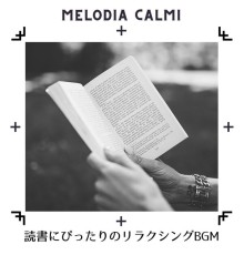 Melodia Calmi, Aoi Neya - 読書にぴったりのリラクシングbgm