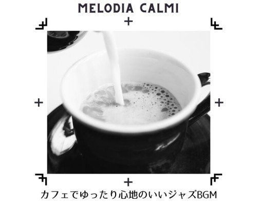 Melodia Calmi, Aoi Neya - カフェでゆったり心地のいいジャズbgm