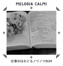 Melodia Calmi, Aoi Neya - 仕事がはかどるノリノリbgm