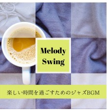 Melody Swing - 楽しい時間を過ごすためのジャズBGM