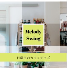 Melody Swing - 日曜日のカフェジャズ