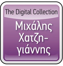 Michalis Hatziyiannis - The Digital Collection