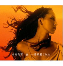 Mika Nakashima - Ichiban Kireina Watashio