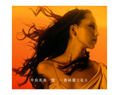 Mika Nakashima - Ichiban Kireina Watashio