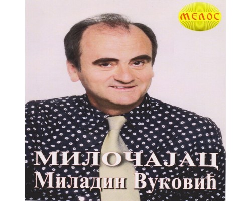 Miladin Vuković Miločajac - Milocajac