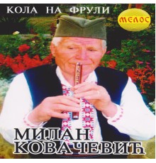 Milan Kovacevic - Kola na fruli