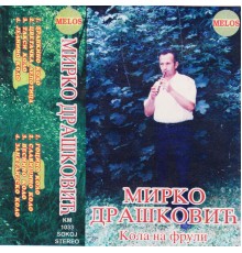 Mirko Draskovic - Kola na fruli