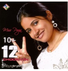 Miss Pooja - 12 Chooriyan