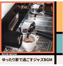 Mocha Groove, Kenta Watanabe - ゆったり家で過ごすジャズbgm