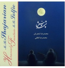 Mohammad Reza Shajarian - Cheshme Noosh