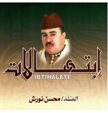 Mohsen Nourche - Ibtihalate