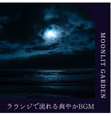 Moonlit Garden, Chieko Toki - ラウンジで流れる爽やかbgm