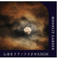 Moonlit Garden, Chieko Toki - 心身をリラックスさせるbgm