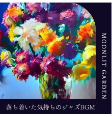 Moonlit Garden, Chieko Toki - 落ち着いた気持ちのジャズbgm