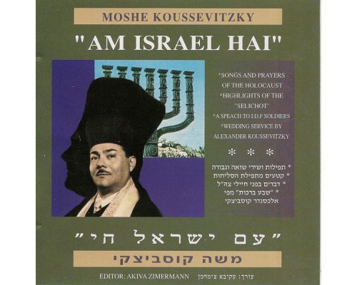 Moshe Koussevitzky - Am Israel Hai