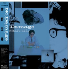 Motoharu Sano - No Damage