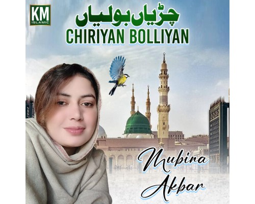 Mubina Akbar - Chiriyan Bolliyan