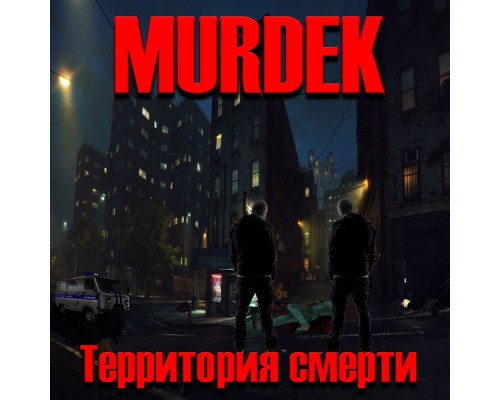 Murdek - Территория смерти