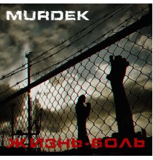 Murdek - Жизнь-боль