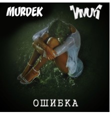 Murdek & Vnuk - Ошибка