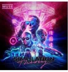 Muse - Simulation Theory  (Deluxe)