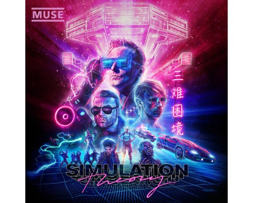 Muse - Simulation Theory  (Deluxe)