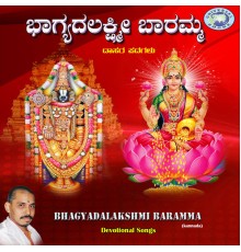 Mysore Ramachandrachar - Bhagyadalakshmi Baramma