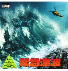 NAV - Emergency Tsunami