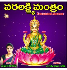 Namratha Rajesh - Varalakshmi Mantram