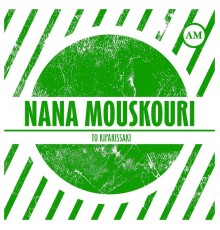 Nana Mouskouri - To kiparissaki