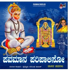 Narasimha Naik - Pavamana Paripaliso