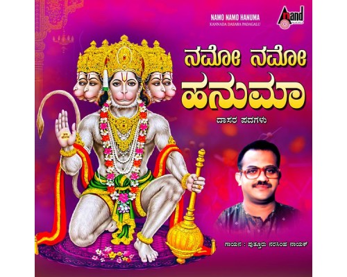 Narasimha Naik - Namo Namo Hanuma