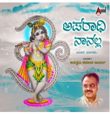 Narasimha Naik - Aparadhi Naanalla