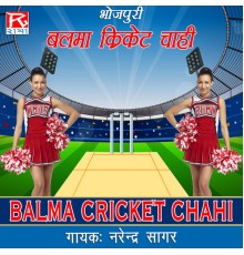 Narendra Sagar - Balma Cricket Chahi