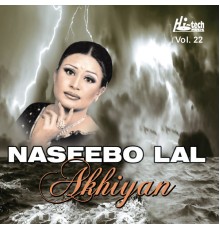 Naseebo Lal - Akhiyan Vol. 22