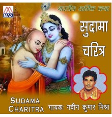 Naveen Kumar Mishra - Sudama Charitra