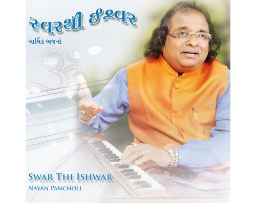 Nayan Pancholi - Swar Thi Ishwar