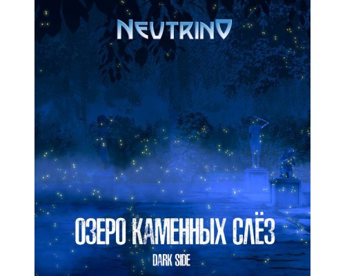 Neutrino - Lake of Stone Tears