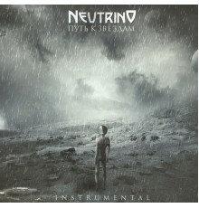 Neutrino - Путь к звёздам (Instrumental)