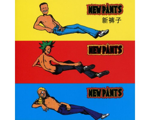 New Pants - New Pants