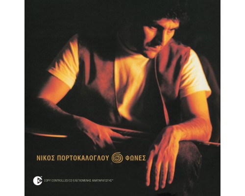 Nikos Portokaloglou - Fones (Remastered)