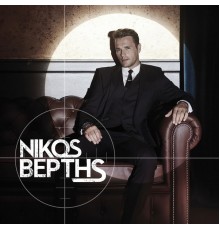 Nikos Vertis - Nikos Vertis