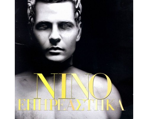 Nino Xypolitas - Epireastika