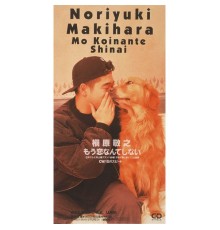 Noriyuki Makihara - moukoinanteshinai