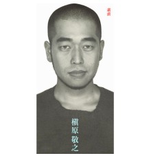 Noriyuki Makihara - Sunao